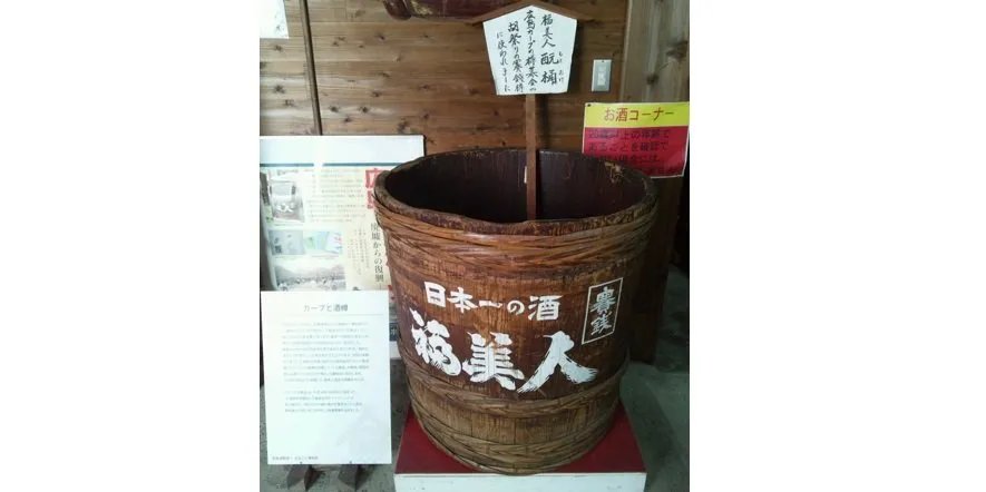 🍶 후쿠비진 주조 (후쿠비진슈조카부시키카이샤) 이미지 7